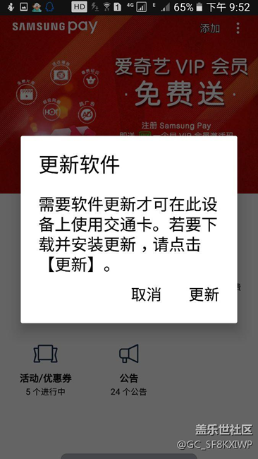 pay，公交卡