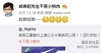 可以使用三星pay上海公交卡的80個城市