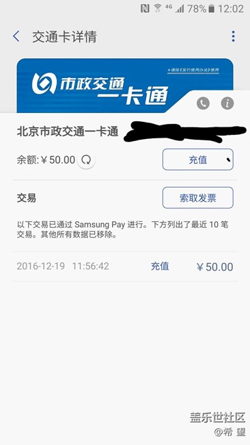 公交卡來(lái)了