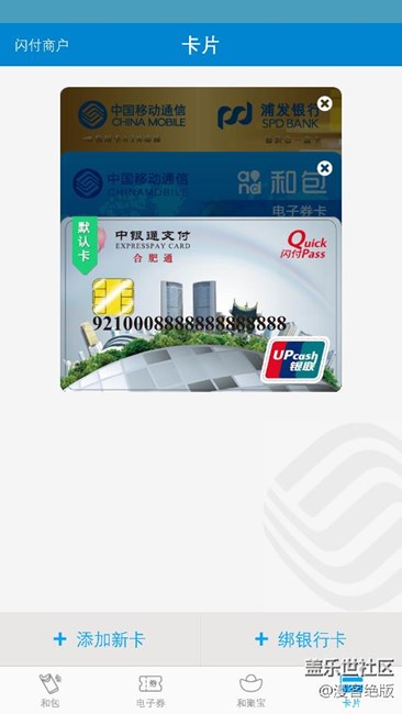 Spay公交卡不在首批的城市中，也不要擔(dān)心還有一種辦法。