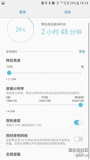 再次吐槽這耗電，三星要不你再優(yōu)化一下