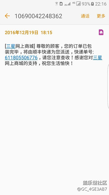 終于發(fā)貨了！