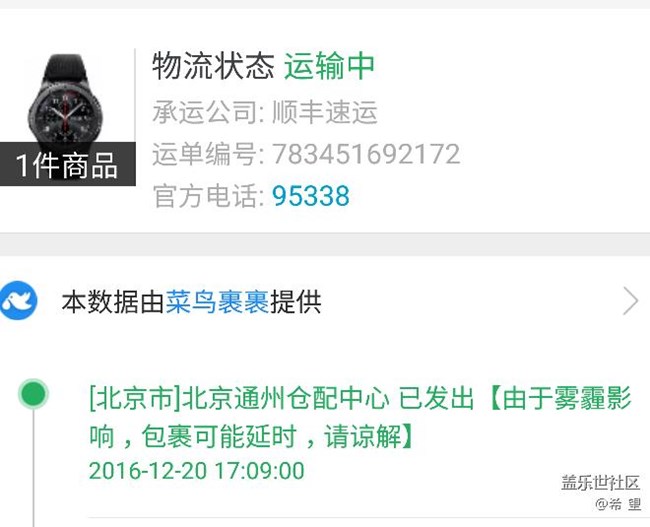 終于發(fā)貨了