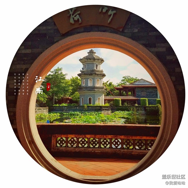 三星s7下的憶江南