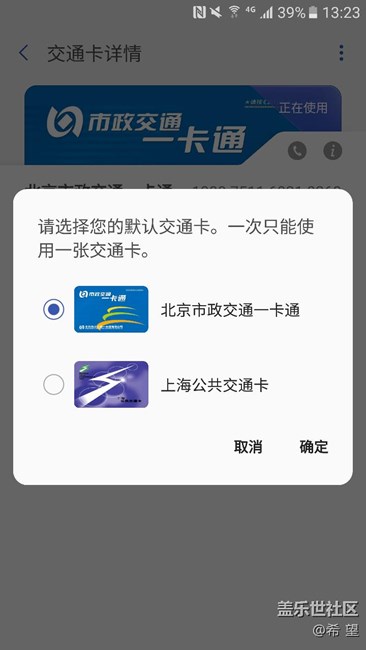 還是關于公交卡的問題，用了的進來聊聊