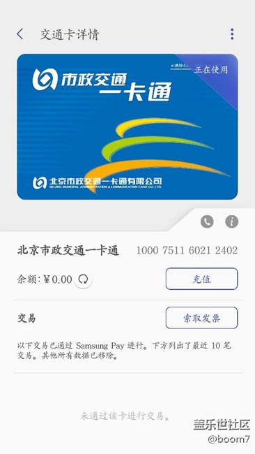 兩張公交卡終于都下載下來了