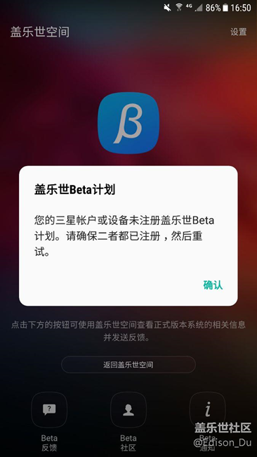 S7e 7.0 Beta3 有人出現(xiàn)過這個(gè)問題嗎？