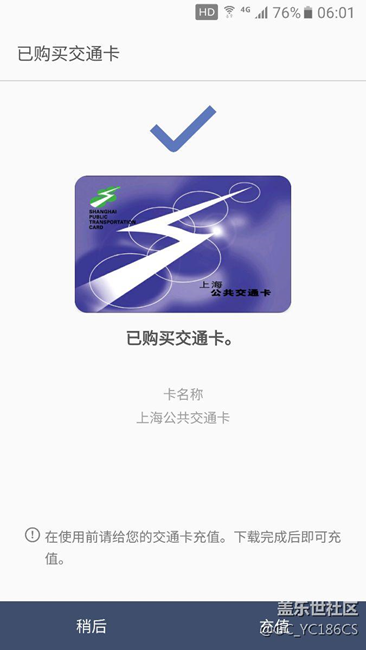 刷公交卡，三星智力付??|????)っ?　喜歡你?