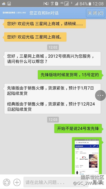 【用科技智造時(shí)間】三星我真無語，先鋒版又推遲發(fā)貨……