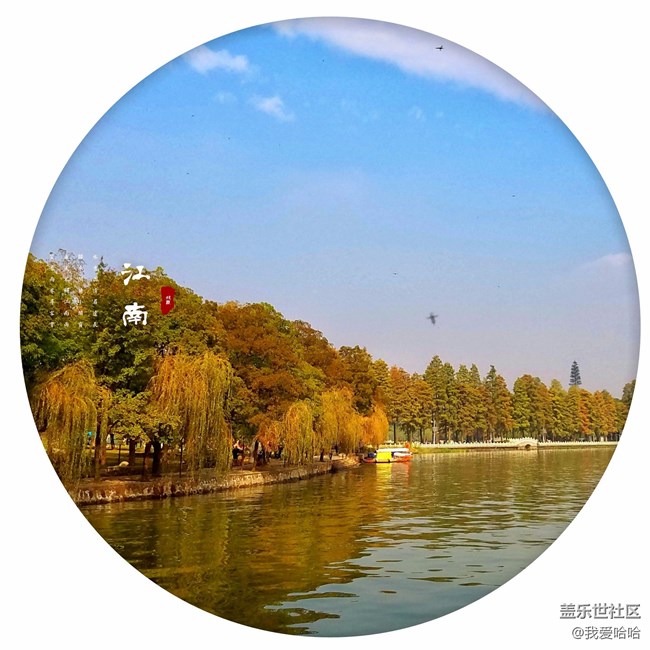 三星s7下的憶江南