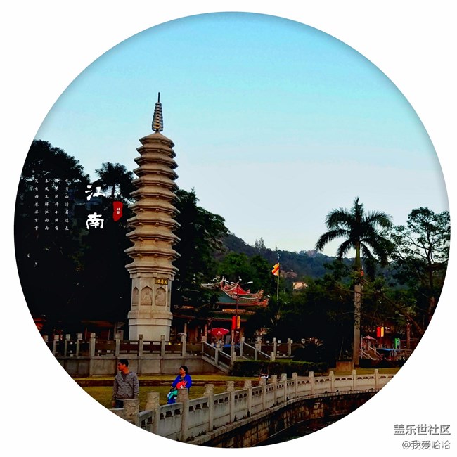 三星s7下的憶江南