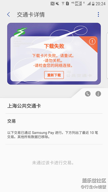 上?？ㄏ螺d失敗，簡(jiǎn)直了