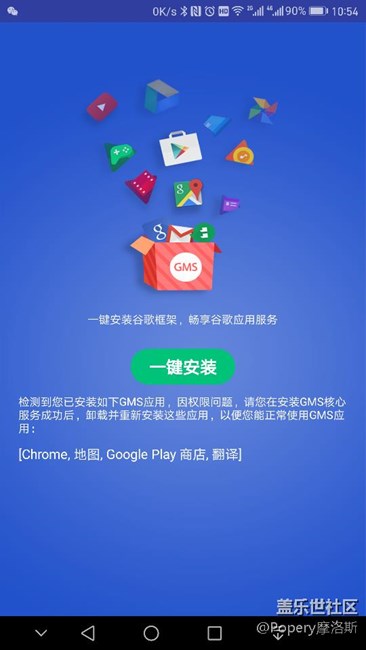 強(qiáng)烈要求三星推出GMS安裝器??！