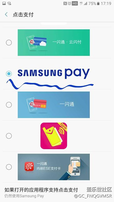 和包市政一卡通與Samsung pay市政一卡通設(shè)置詳解