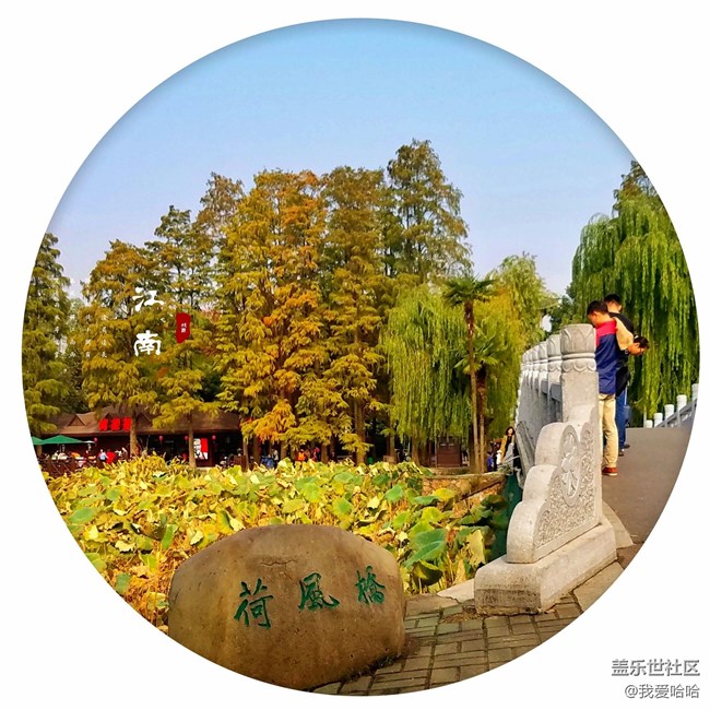 三星s7下的憶江南