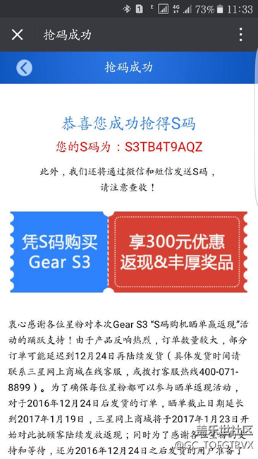【用科技智造時(shí)間】Gear s3經(jīng)典版
