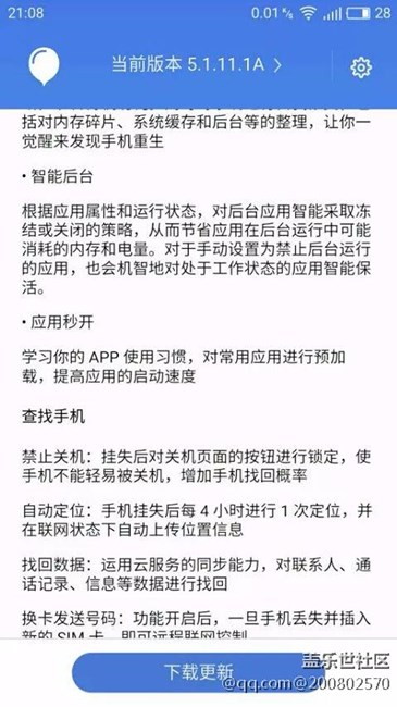 能不能讓應(yīng)用秒開？