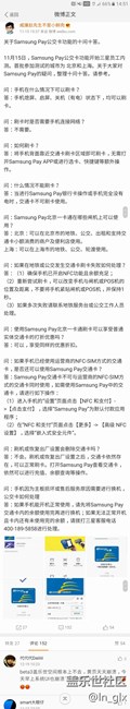 【轉(zhuǎn)發(fā)自微博】關(guān)于Samsung Pay公交卡功能的十問十答。