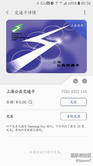 兩張公交卡終于都下載下來了