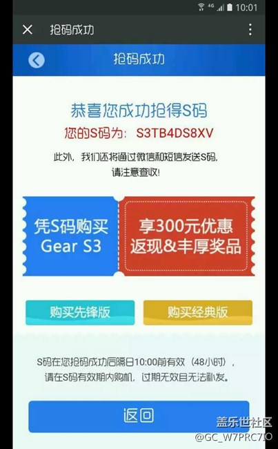 【用科技智造時間】S3經(jīng)典款到手！ 有問必答、持續(xù)更新！