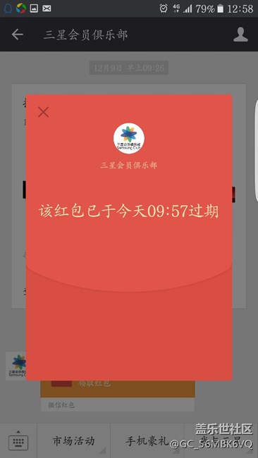 關(guān)于s7的購(gòu)機(jī)紅包