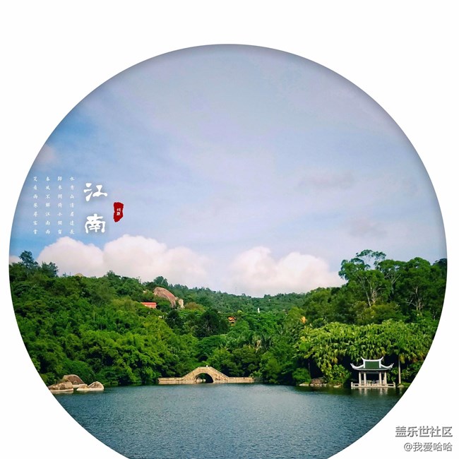 三星s7下的憶江南