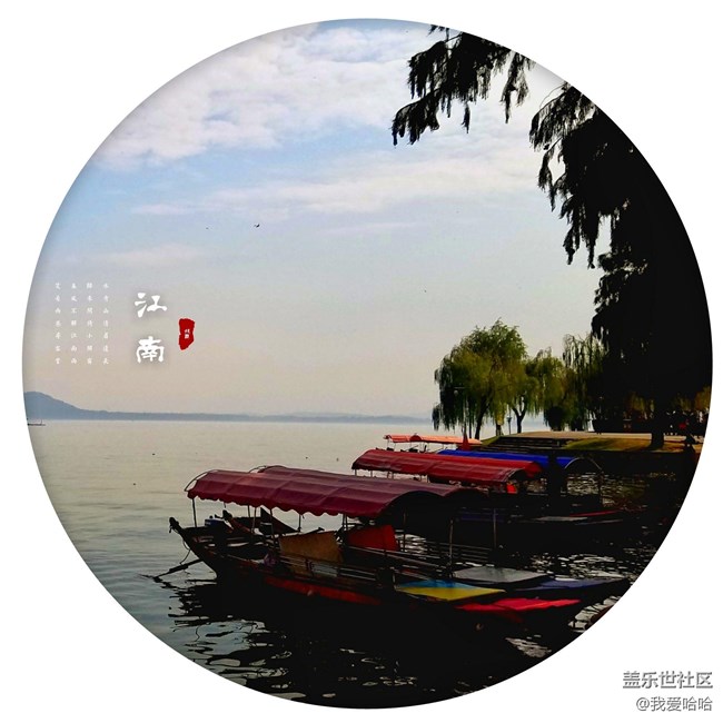 三星s7下的憶江南