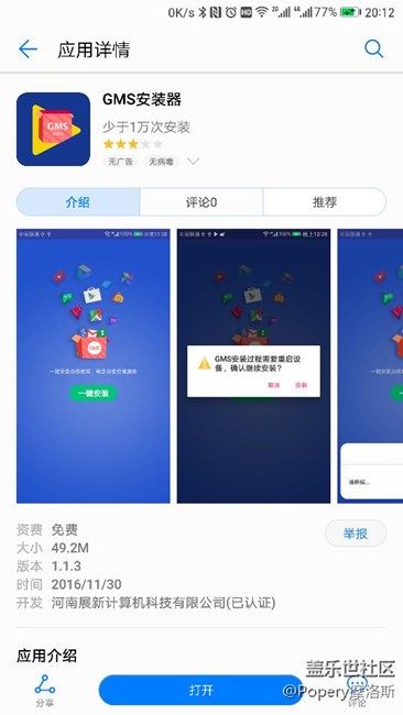 強(qiáng)烈要求三星推出GMS安裝器??！