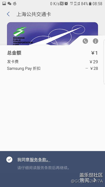 上海交通卡怎么買？