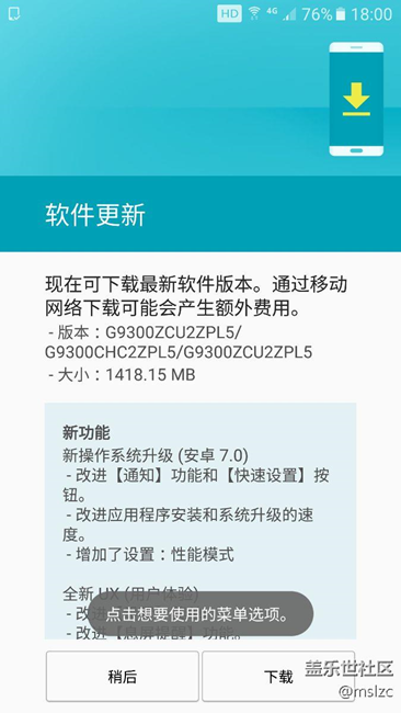 三星對我不錯……