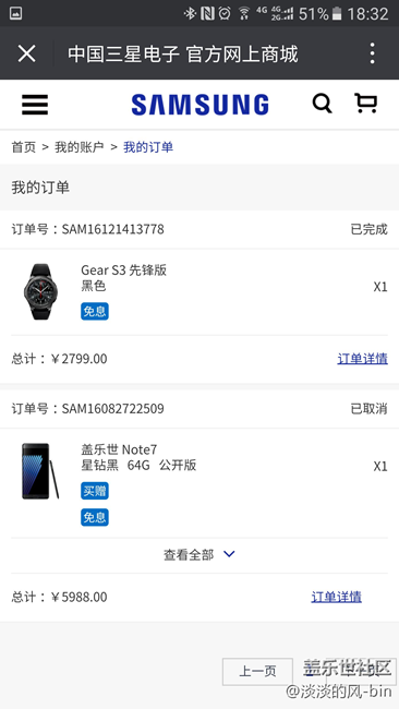 我們來曬曬單吧！三星gear S3