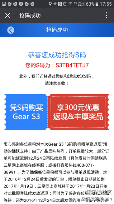 我們來曬曬單吧！三星gear S3