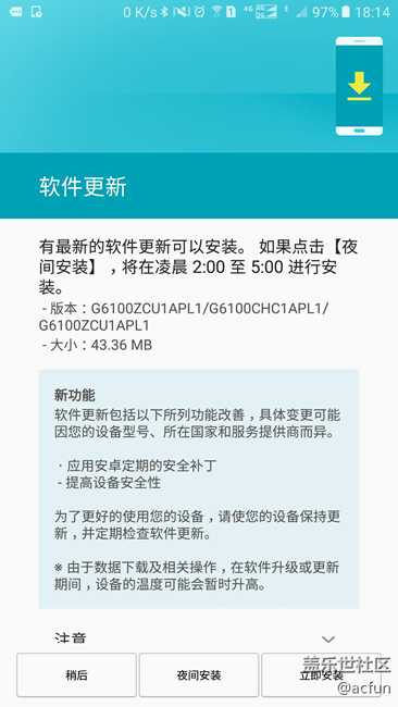 又有更新了，只更新了安全補(bǔ)丁？！