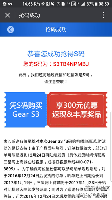 【用科技智造時間】gear S3 上手初試