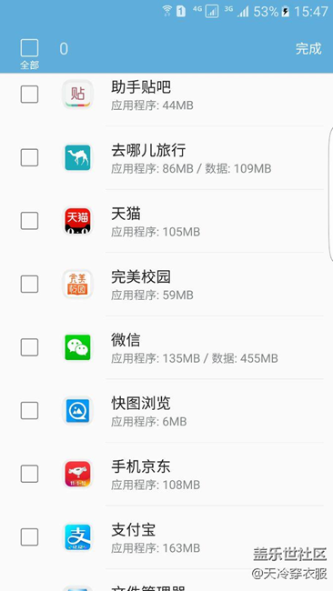 為什么s換機(jī)助手可以備份一部分應(yīng)用程序的數(shù)據(jù)？