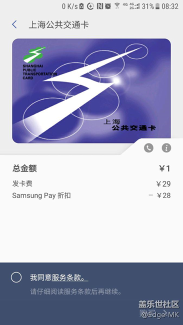 三棒呸維護后公交卡可以買了