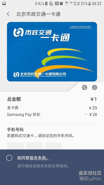 三棒呸維護后公交卡可以買了