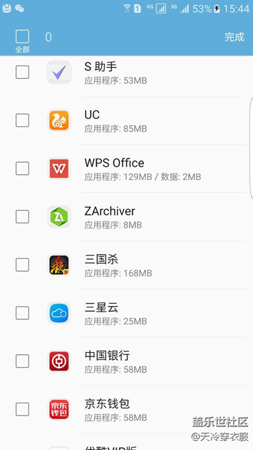 為什么s換機(jī)助手可以備份一部分應(yīng)用程序的數(shù)據(jù)？