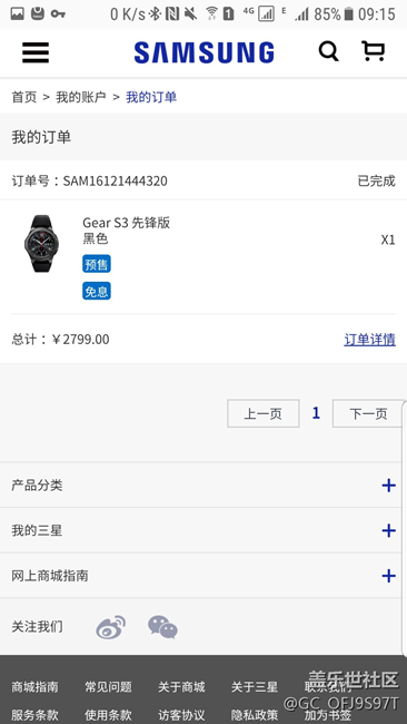 【用科技智造時間】gear S3 上手初試