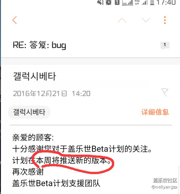 s7 edge 將迎來第四次更新 還有內(nèi)測(cè)