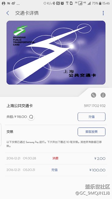 關(guān)于samsung pay公交卡刷地鐵的小貼士，看了免尷尬。