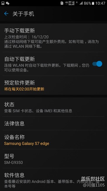 奧運(yùn)版刷機(jī)成功，無(wú)root!