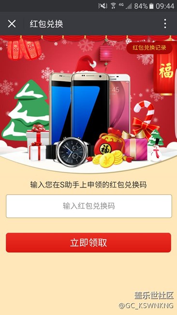 微信新年紅包怎么領(lǐng)??？