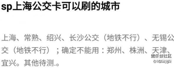 上海紫卡經(jīng)測試支持的城市，我的也下載下來了