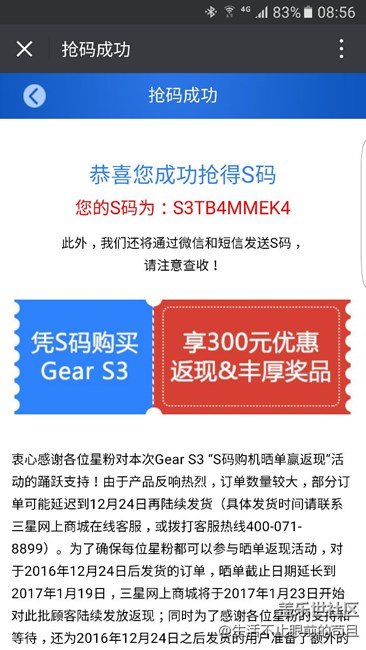 【用科技智造時間】終于等到你，s3先鋒版果然是我的菜！
