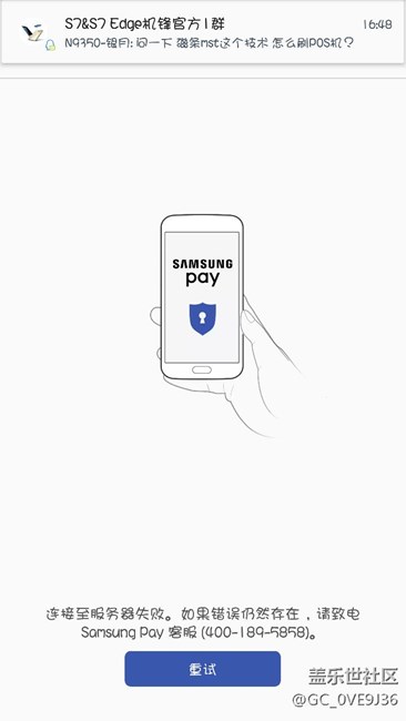 三星pay 初始化失敗的來看看