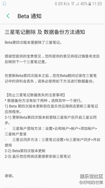 第四版beta 貌似就要來了