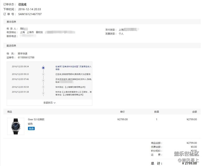 【用科技智造時(shí)間】我的圣誕禮物： Gear S3 Classic