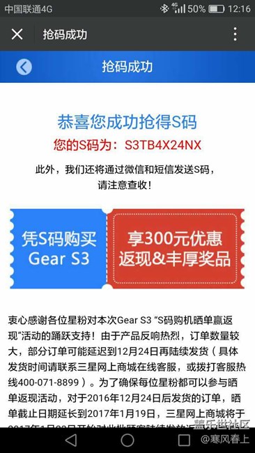 【用科技智造時(shí)間】我的圣誕禮物： Gear S3 Classic
