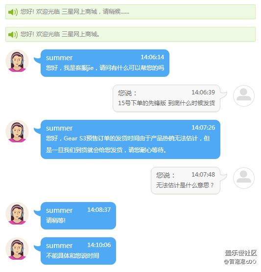 你們來看看三星客服多牛B